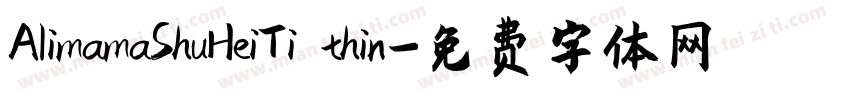 AlimamaShuHeiTi thin字体转换